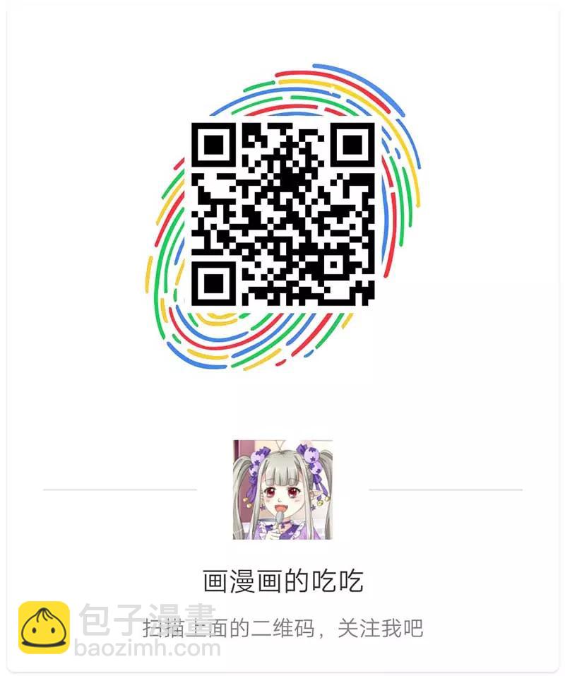 《这些神兽有点萌之通天噬宠》第90话 难道怪我吗 第9页
