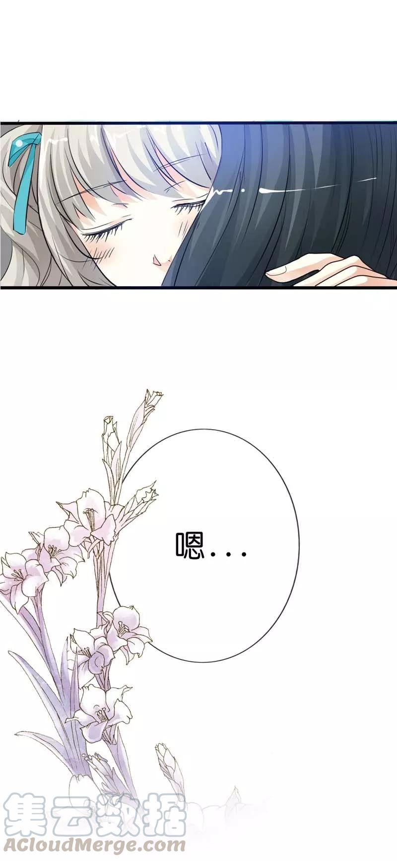 《这些神兽有点萌之通天噬宠》第91话 把我赔给你吧 第11页