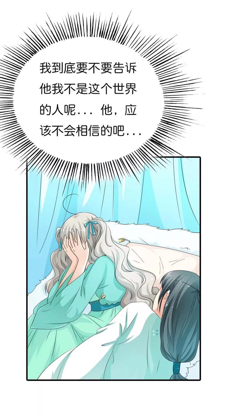 《这些神兽有点萌之通天噬宠》第95话 对不住了，上仙 第7页