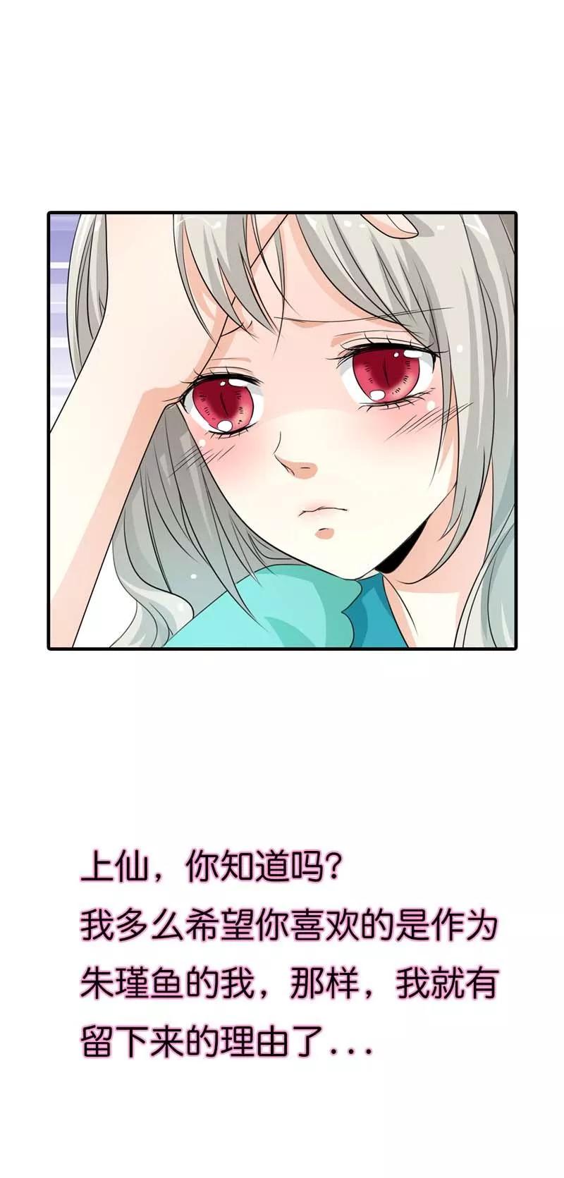 《这些神兽有点萌之通天噬宠》第95话 对不住了，上仙 第8页