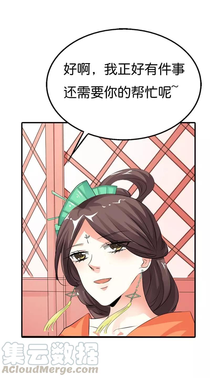 《这些神兽有点萌之通天噬宠》第96话 还真把自己当回事了啊 第11页