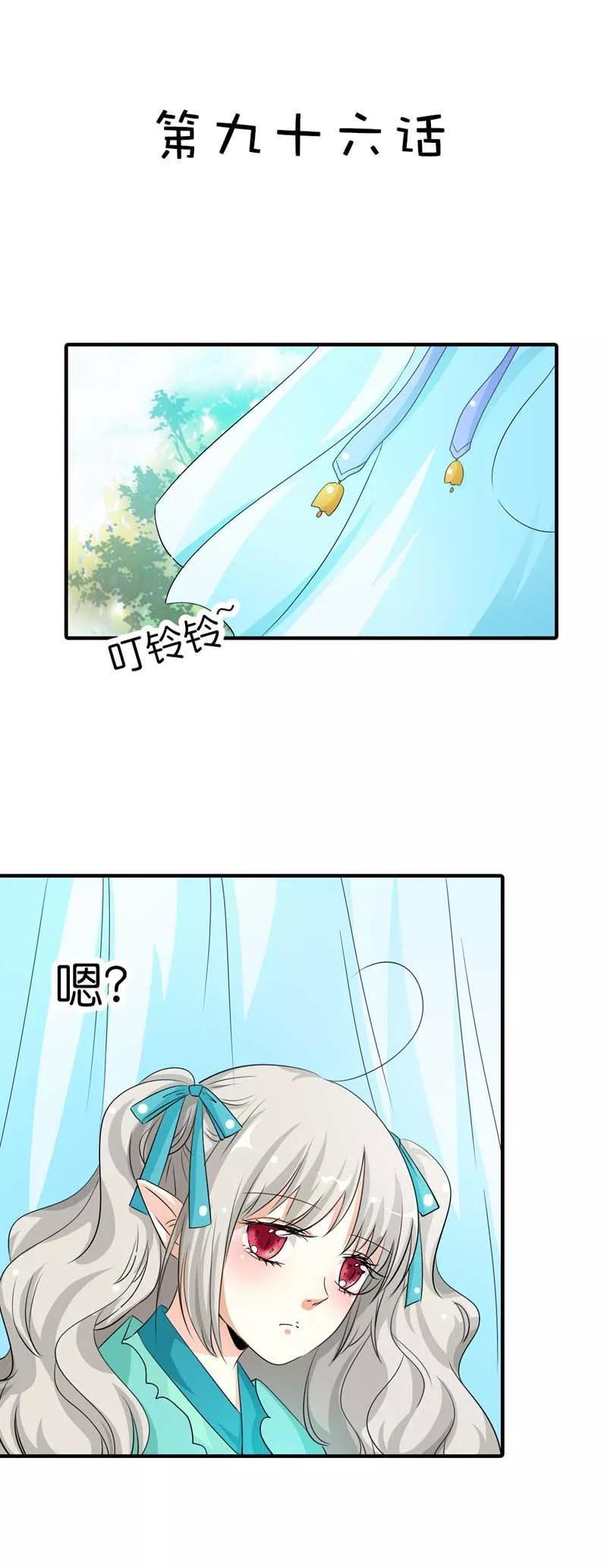 《这些神兽有点萌之通天噬宠》第96话 还真把自己当回事了啊 第2页