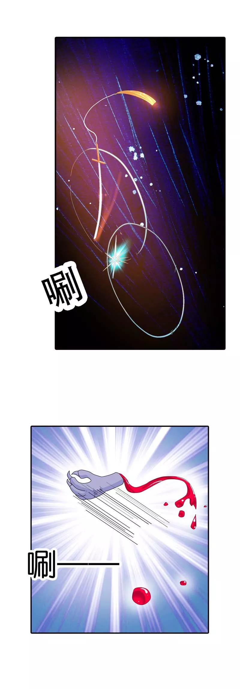 《这些神兽有点萌之通天噬宠》第99话 又能去见阎王了 第8页