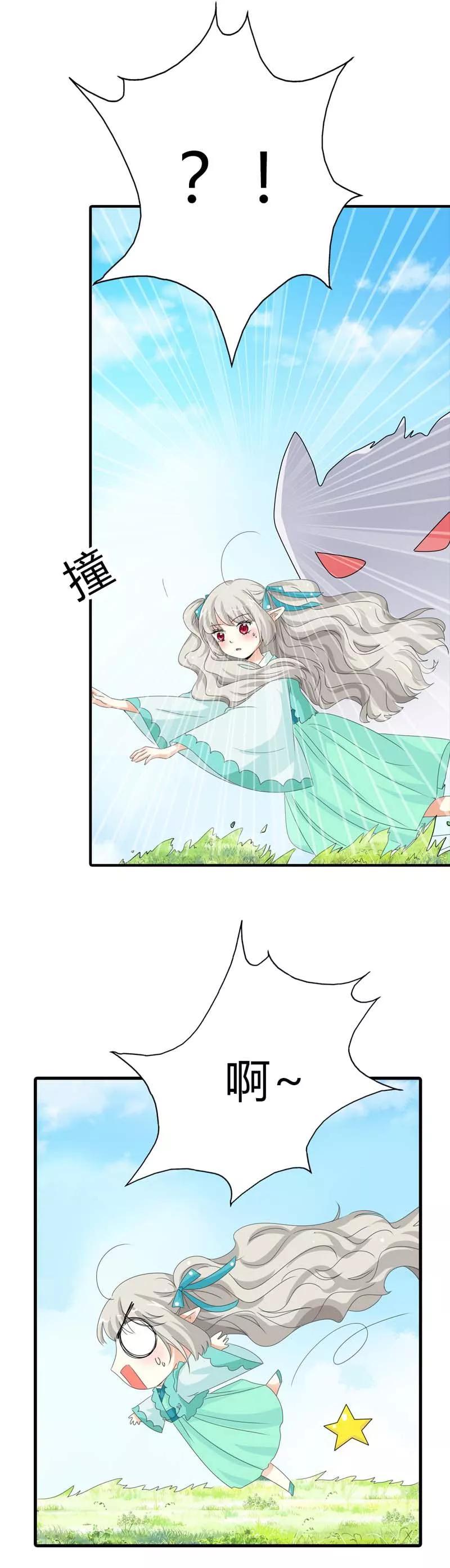《这些神兽有点萌之通天噬宠》第98话 大胆小妖，你站住！ 第5页