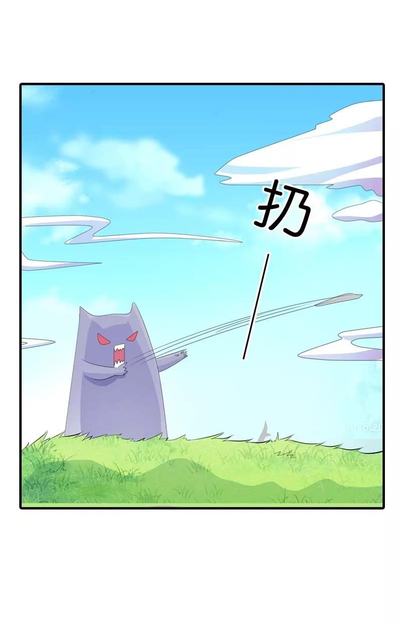 《这些神兽有点萌之通天噬宠》第98话 大胆小妖，你站住！ 第9页