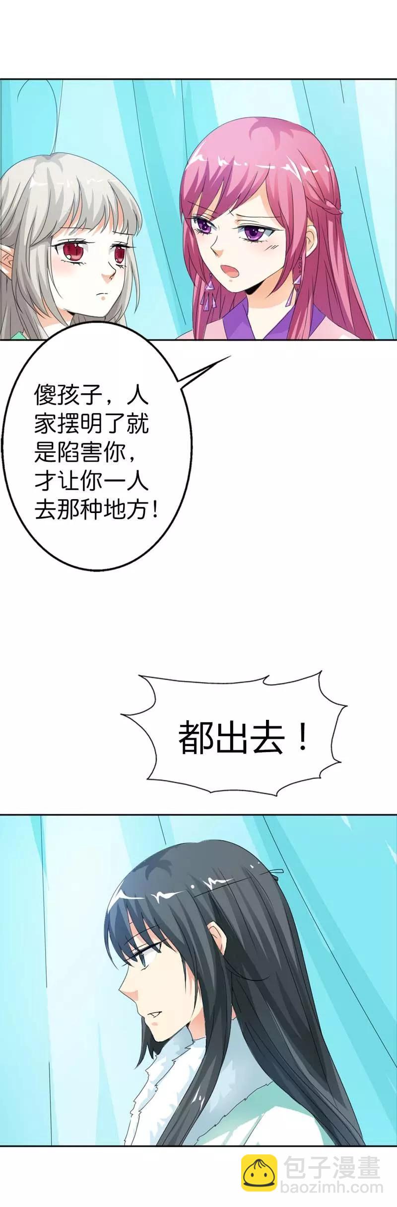 《这些神兽有点萌之通天噬宠》第104话 傻孩子，这是有人故意陷害你 第6页