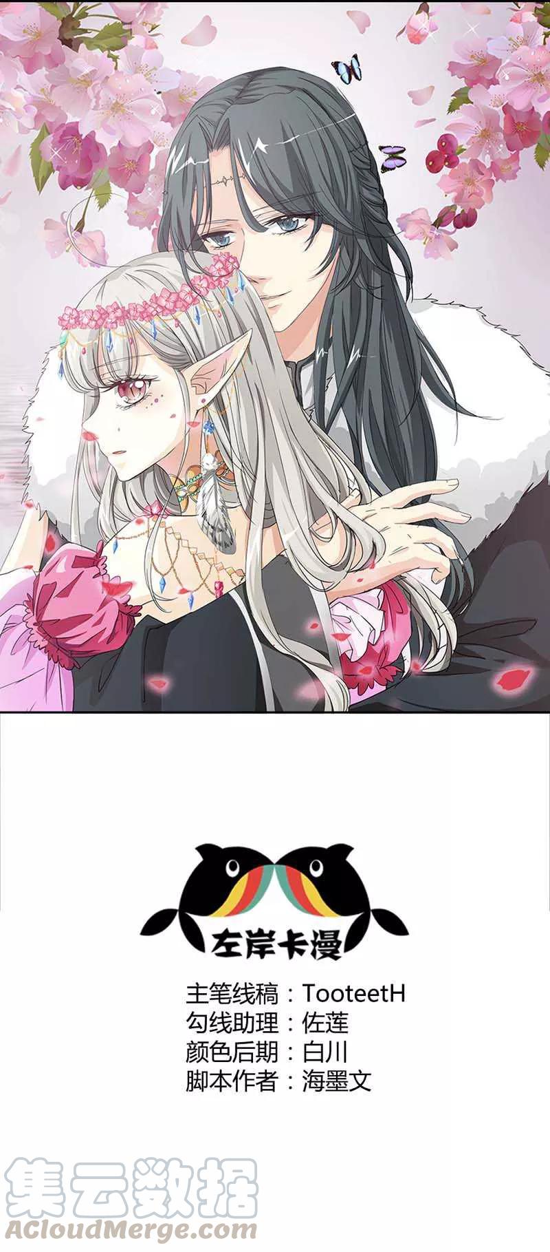 《这些神兽有点萌之通天噬宠》第107话 不愧是食神姐姐 第1页