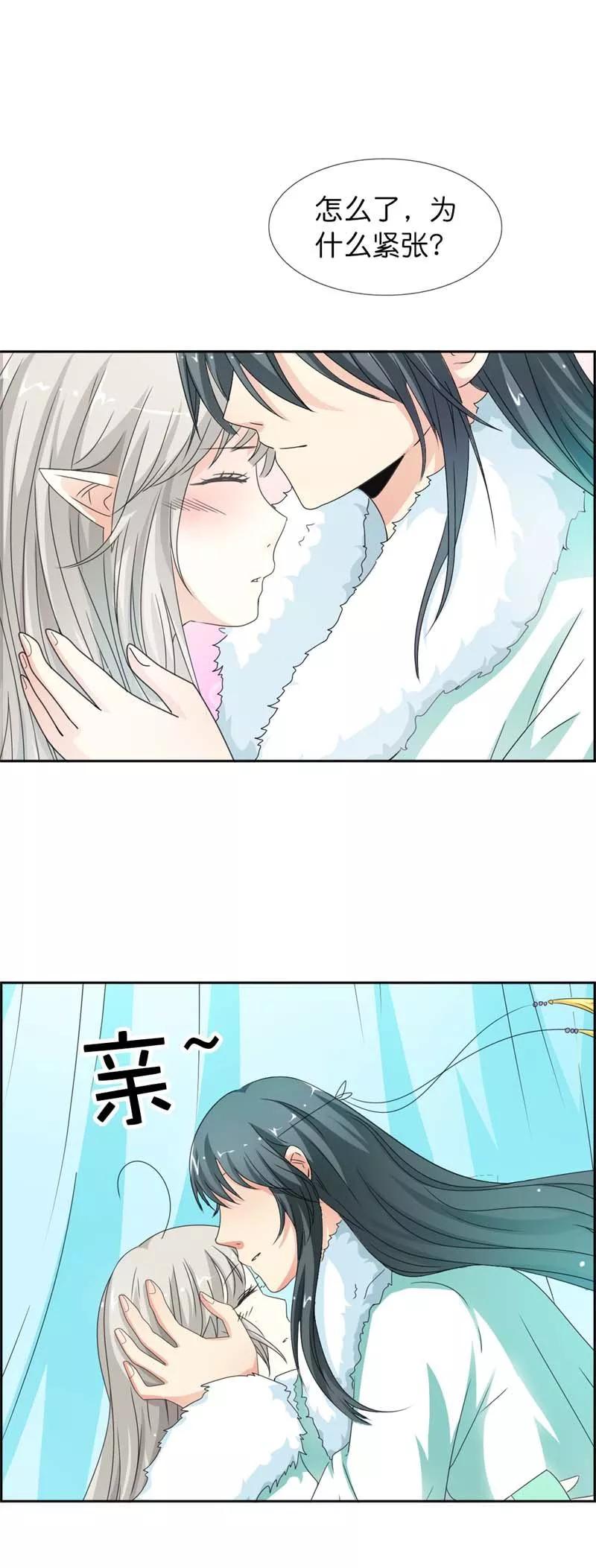 《这些神兽有点萌之通天噬宠》第107话 不愧是食神姐姐 第2页