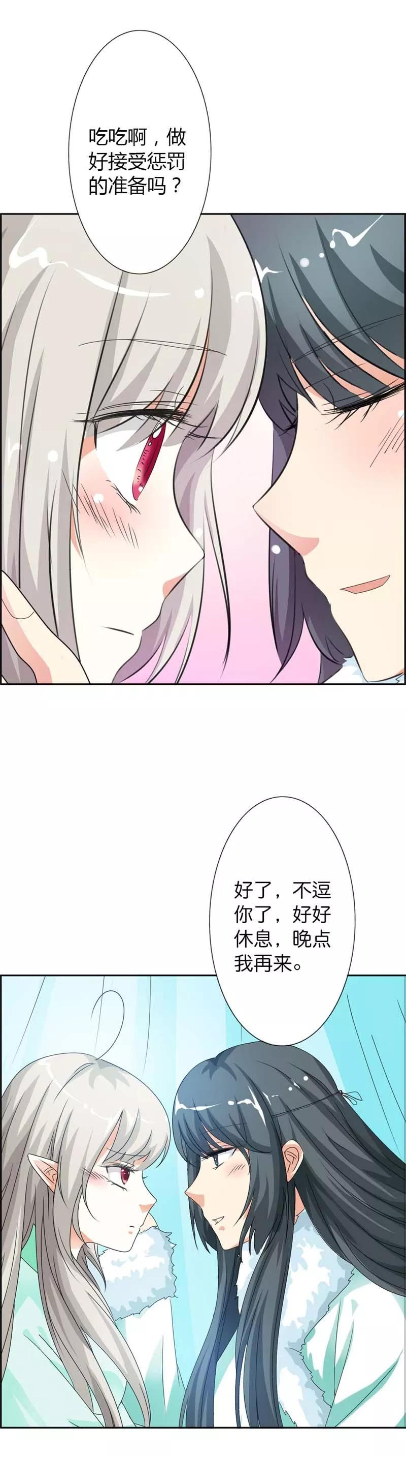 《这些神兽有点萌之通天噬宠》第107话 不愧是食神姐姐 第3页