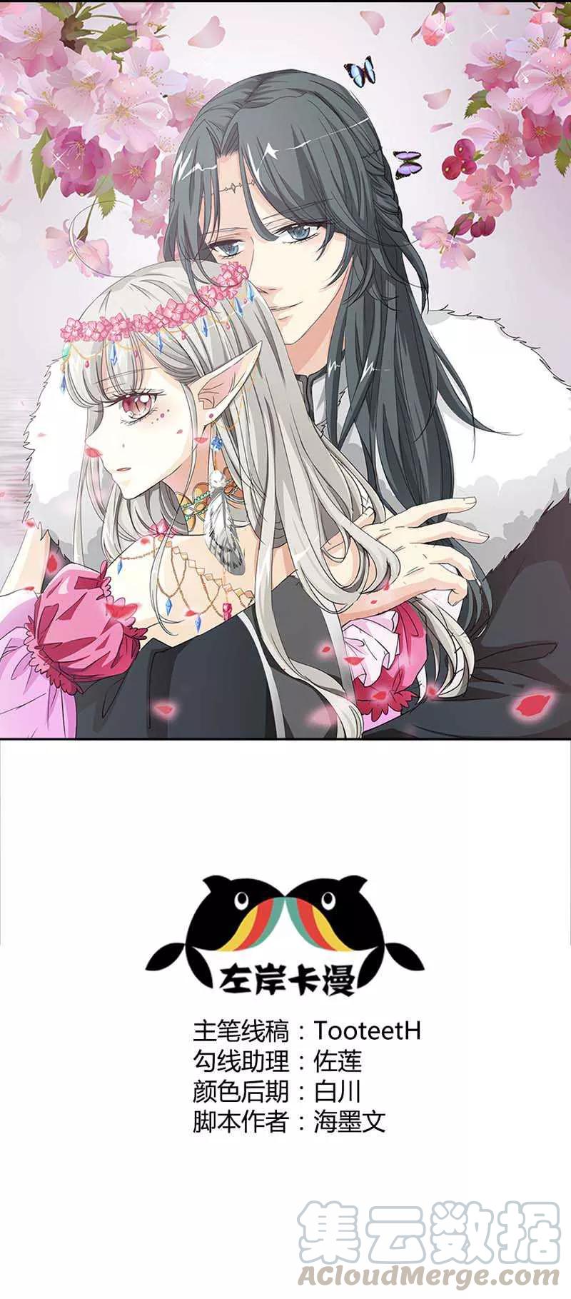 《这些神兽有点萌之通天噬宠》第106话 上仙又色诱我 第1页