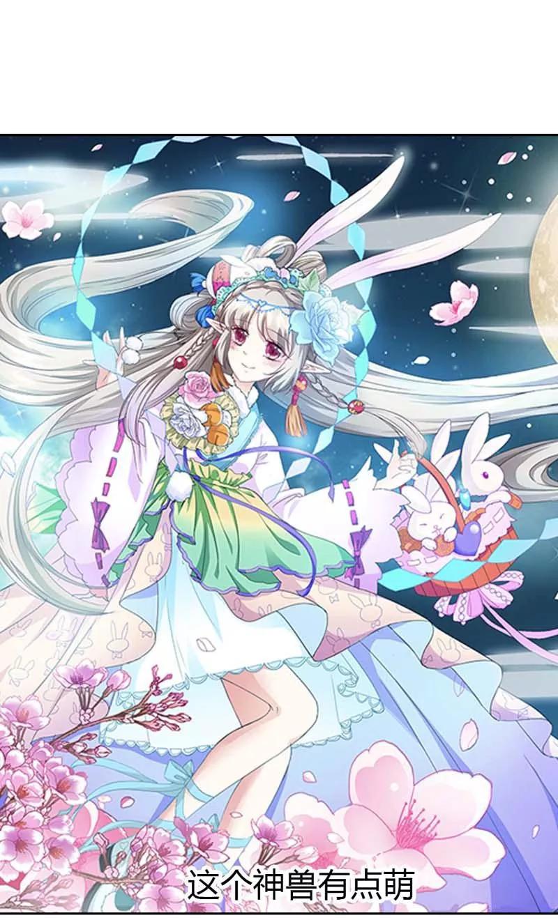 《这些神兽有点萌之通天噬宠》第110话 我不管，我都要带走 第8页