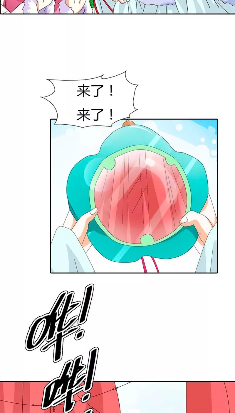 《这些神兽有点萌之通天噬宠》第112话 少女心爆棚 第7页