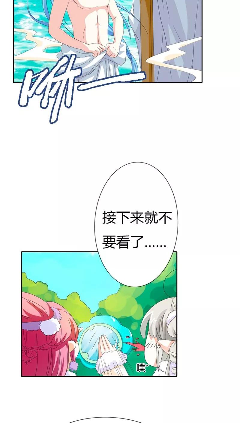 《这些神兽有点萌之通天噬宠》第112话 少女心爆棚 第9页