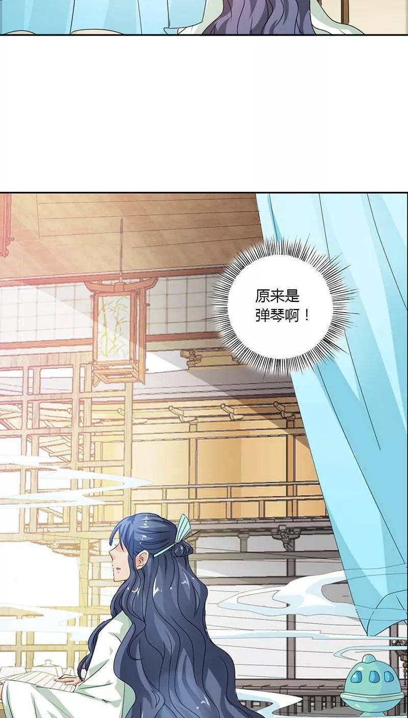 《这些神兽有点萌之通天噬宠》第114话 这仙丹一定好吃 第10页