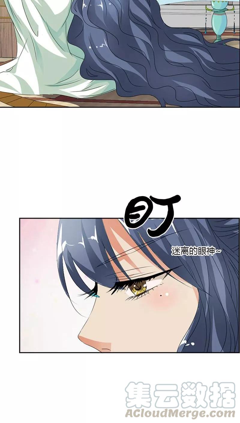 《这些神兽有点萌之通天噬宠》第114话 这仙丹一定好吃 第11页