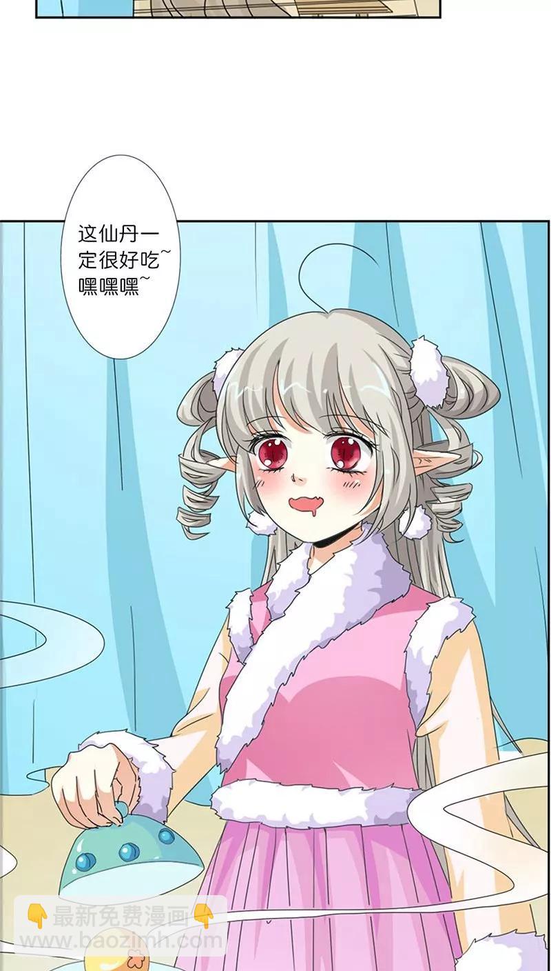 《这些神兽有点萌之通天噬宠》第114话 这仙丹一定好吃 第14页