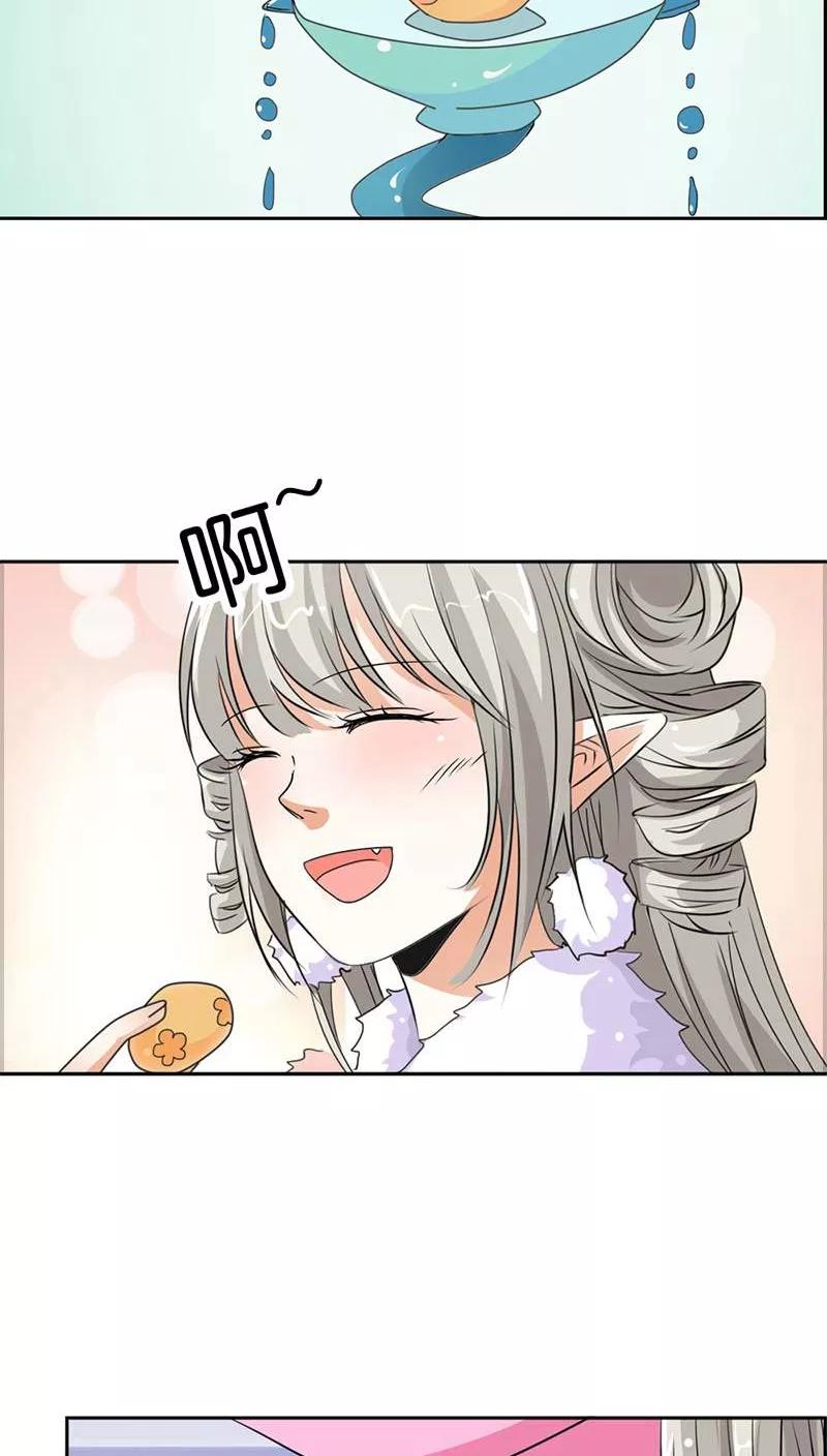 《这些神兽有点萌之通天噬宠》第114话 这仙丹一定好吃 第16页