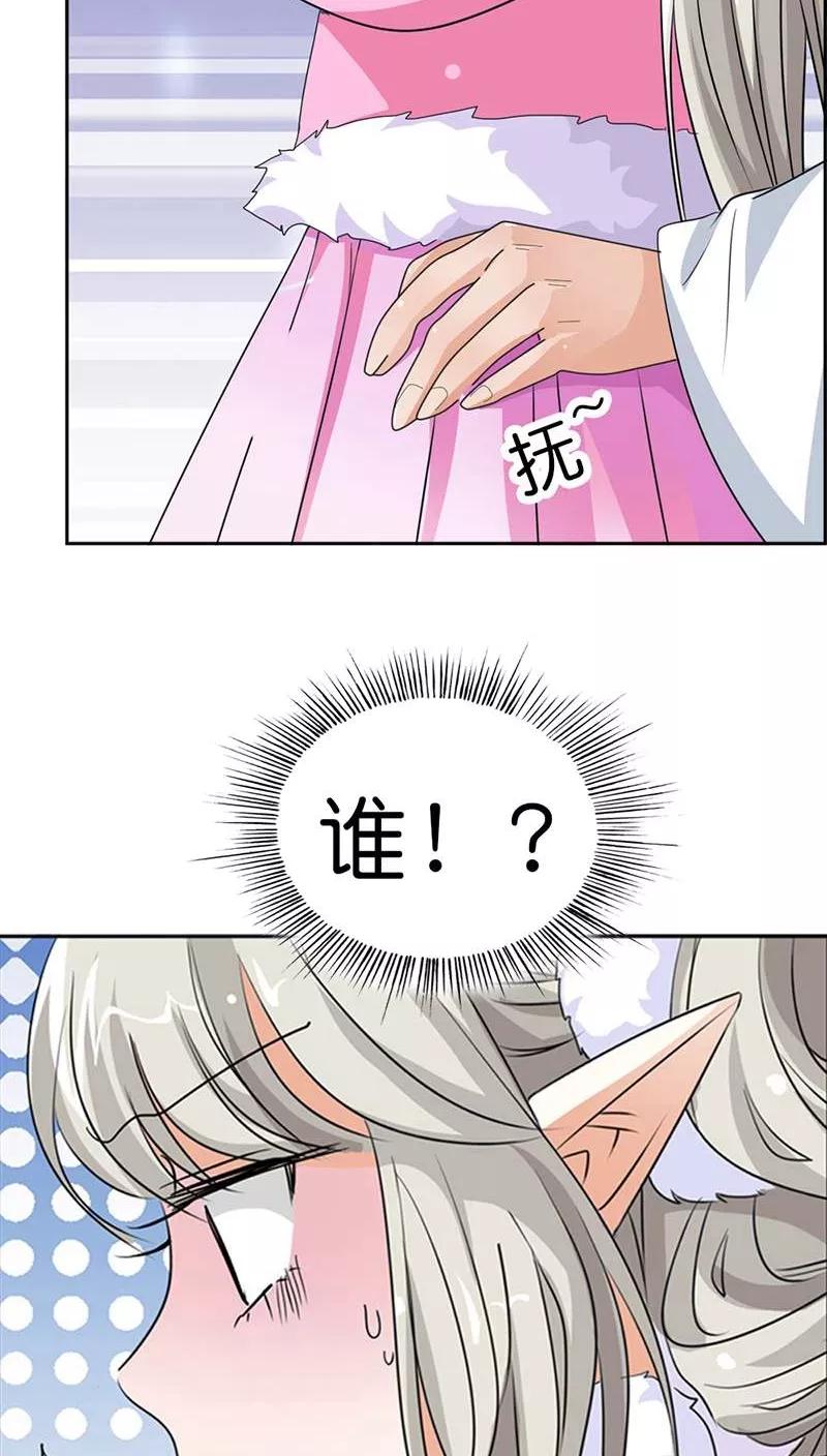 《这些神兽有点萌之通天噬宠》第114话 这仙丹一定好吃 第17页
