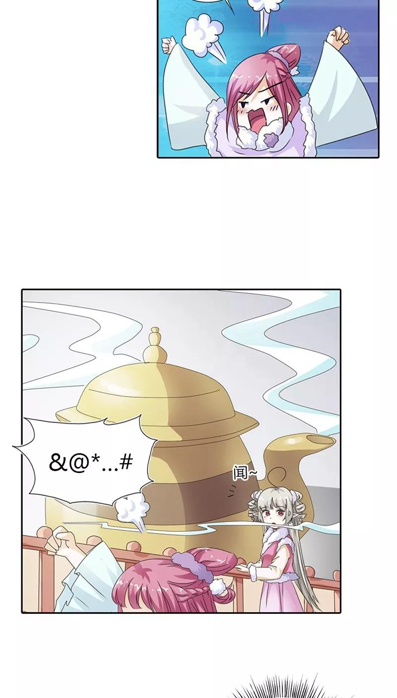 《这些神兽有点萌之通天噬宠》第114话 这仙丹一定好吃 第3页