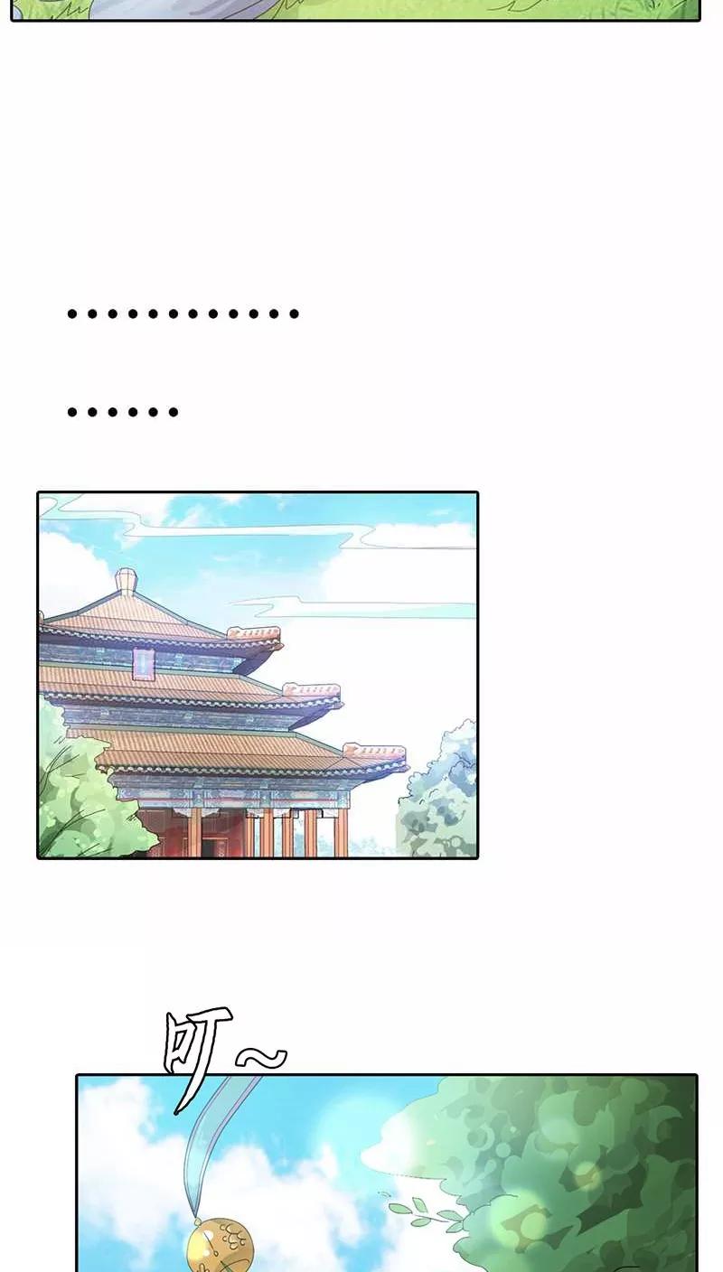 《这些神兽有点萌之通天噬宠》第114话 这仙丹一定好吃 第6页