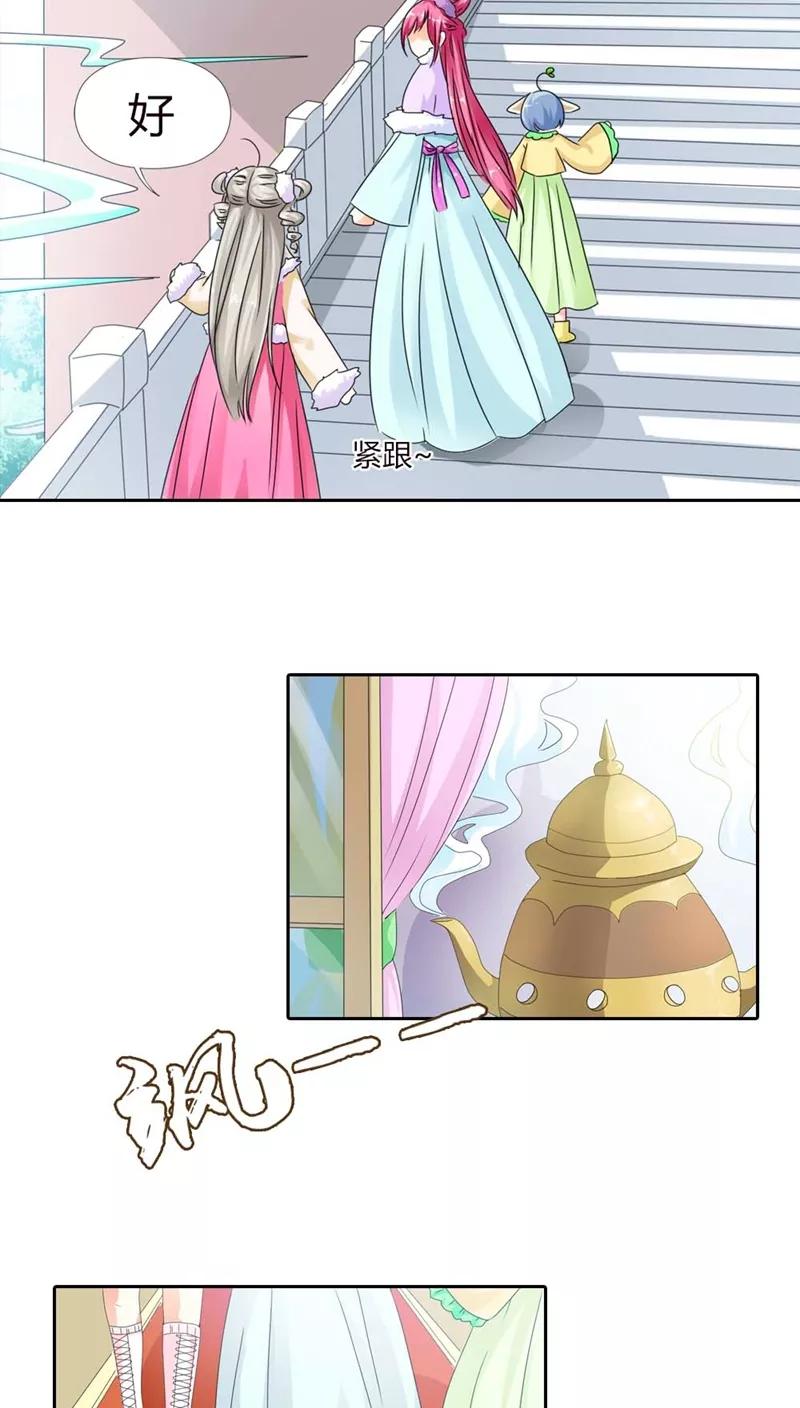 《这些神兽有点萌之通天噬宠》第113话 吃吃下凡 第10页
