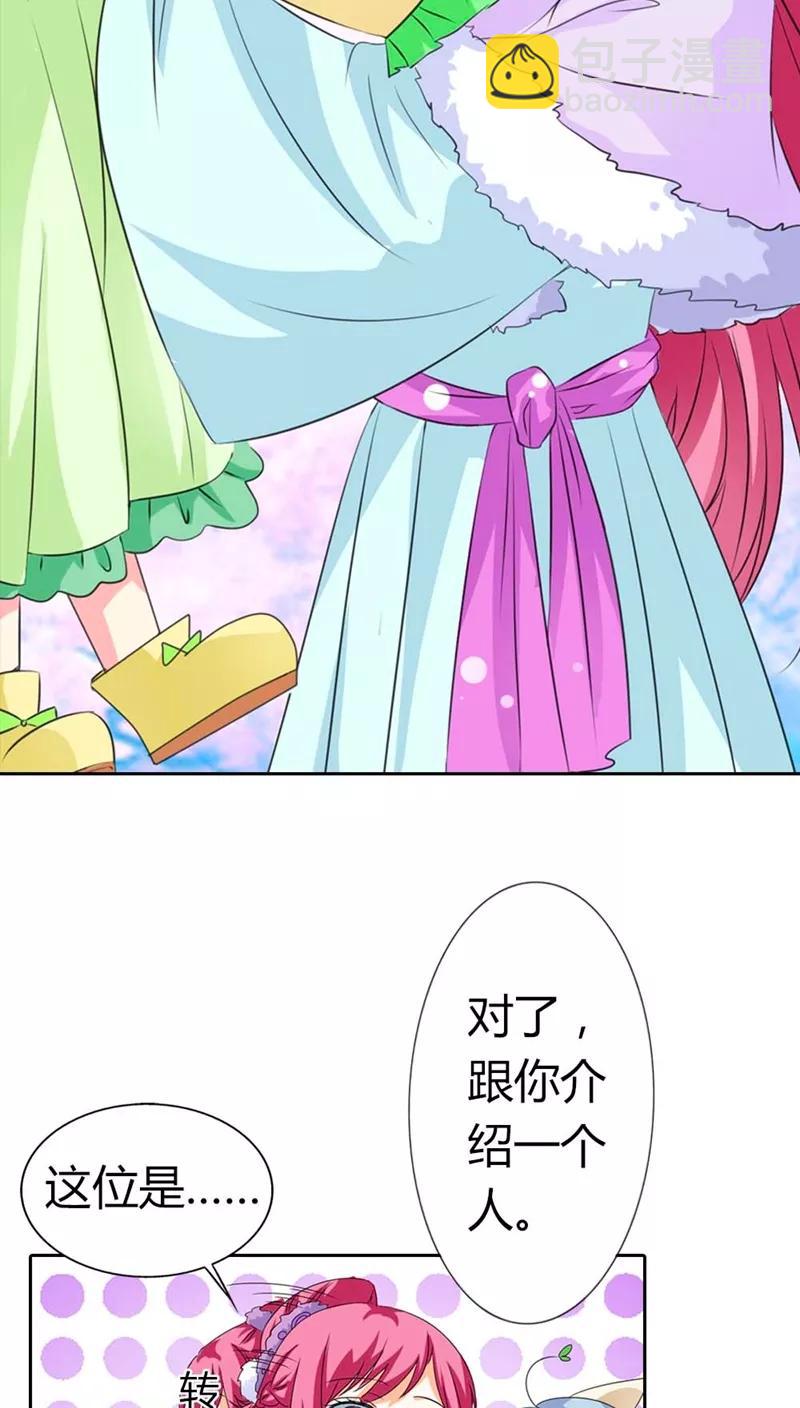 《这些神兽有点萌之通天噬宠》第113话 吃吃下凡 第3页