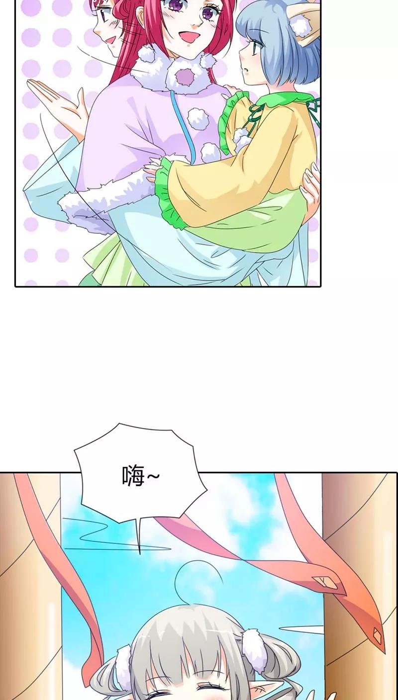 《这些神兽有点萌之通天噬宠》第113话 吃吃下凡 第4页