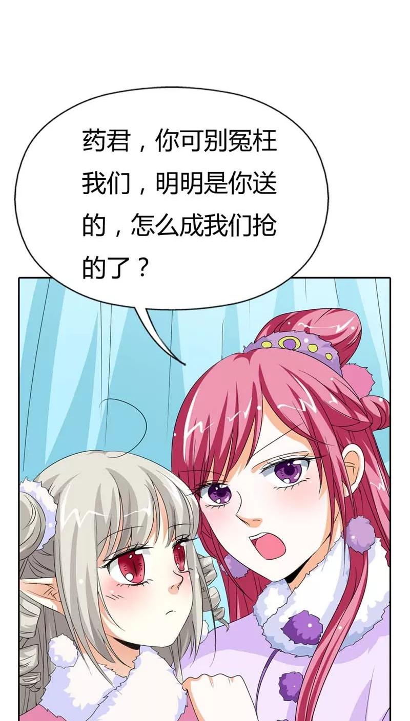 《这些神兽有点萌之通天噬宠》第116话 你不喜欢我吻你吗 第17页