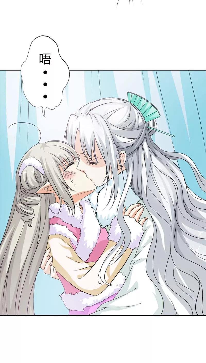 《这些神兽有点萌之通天噬宠》第116话 你不喜欢我吻你吗 第6页