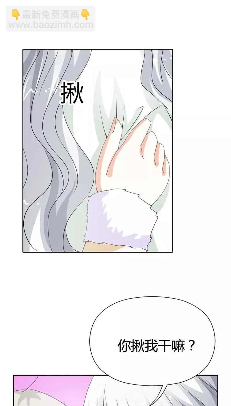 《这些神兽有点萌之通天噬宠》第116话 你不喜欢我吻你吗 第7页