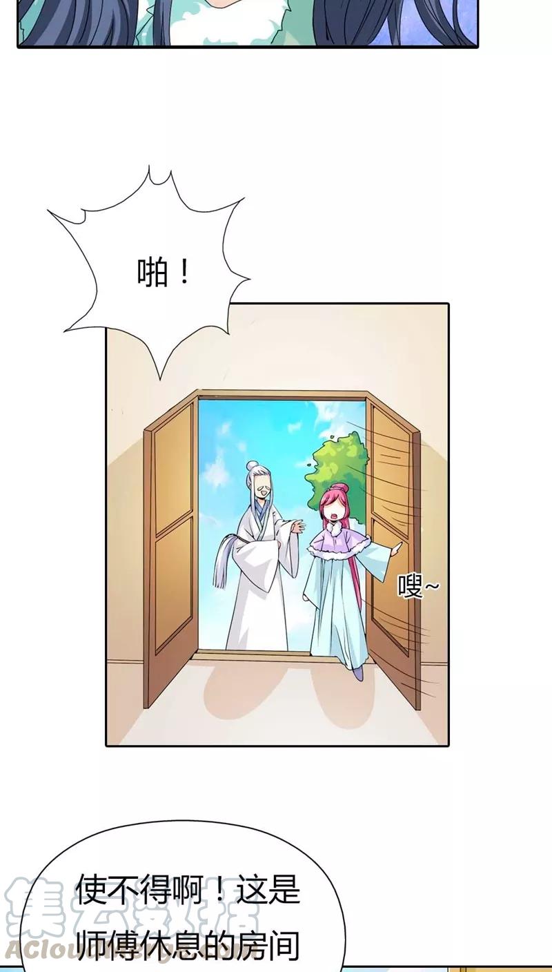 《这些神兽有点萌之通天噬宠》第115话 这是谁家小馋猫啊 第11页