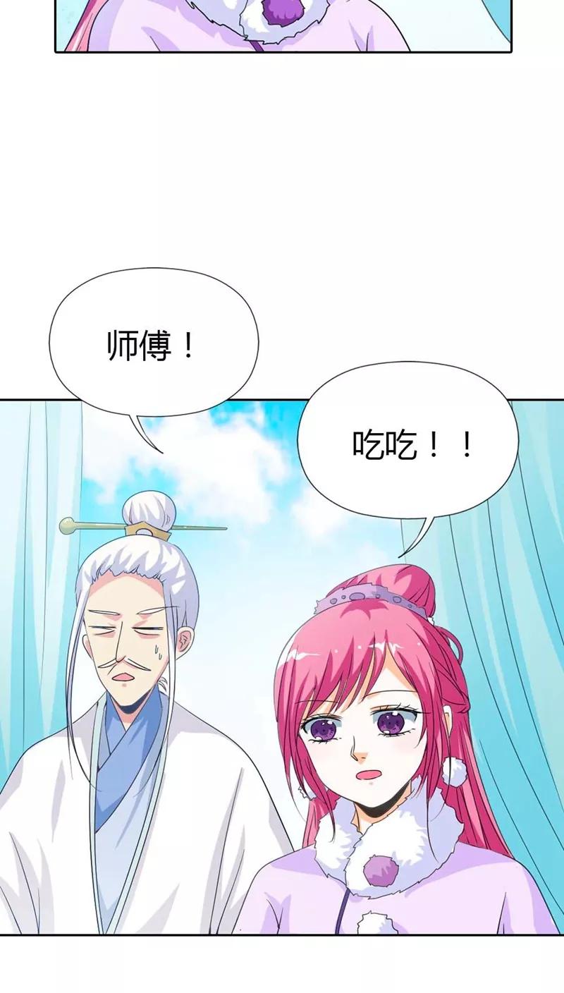 《这些神兽有点萌之通天噬宠》第115话 这是谁家小馋猫啊 第14页