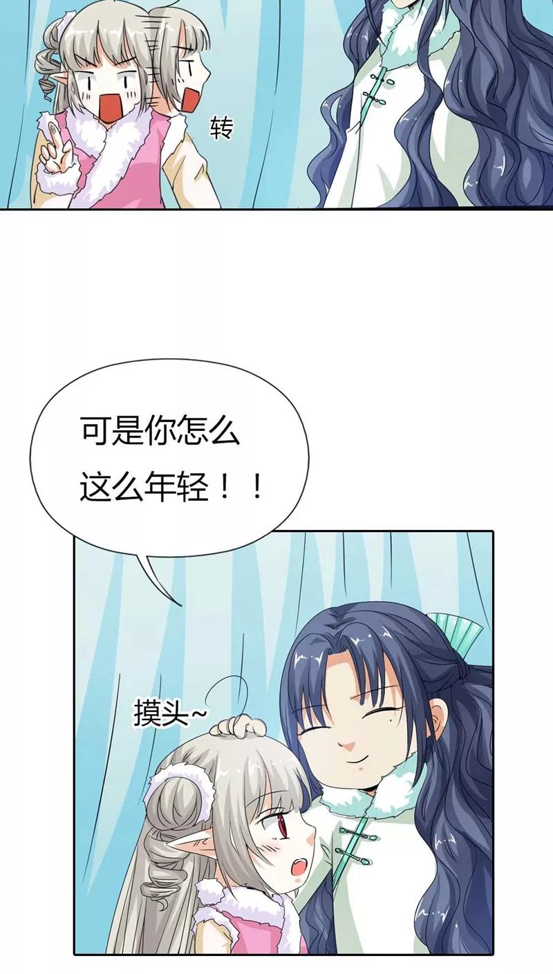 《这些神兽有点萌之通天噬宠》第115话 这是谁家小馋猫啊 第19页