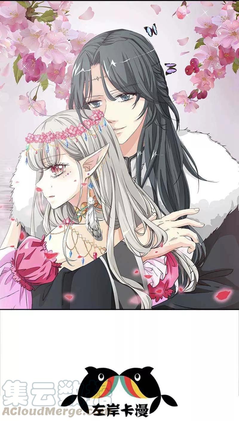 《这些神兽有点萌之通天噬宠》第115话 这是谁家小馋猫啊 第1页