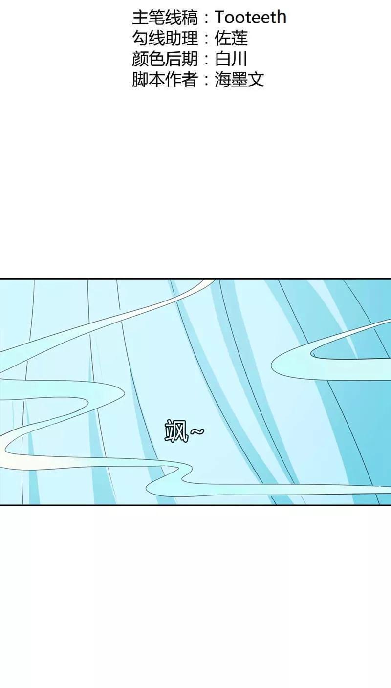 《这些神兽有点萌之通天噬宠》第115话 这是谁家小馋猫啊 第2页