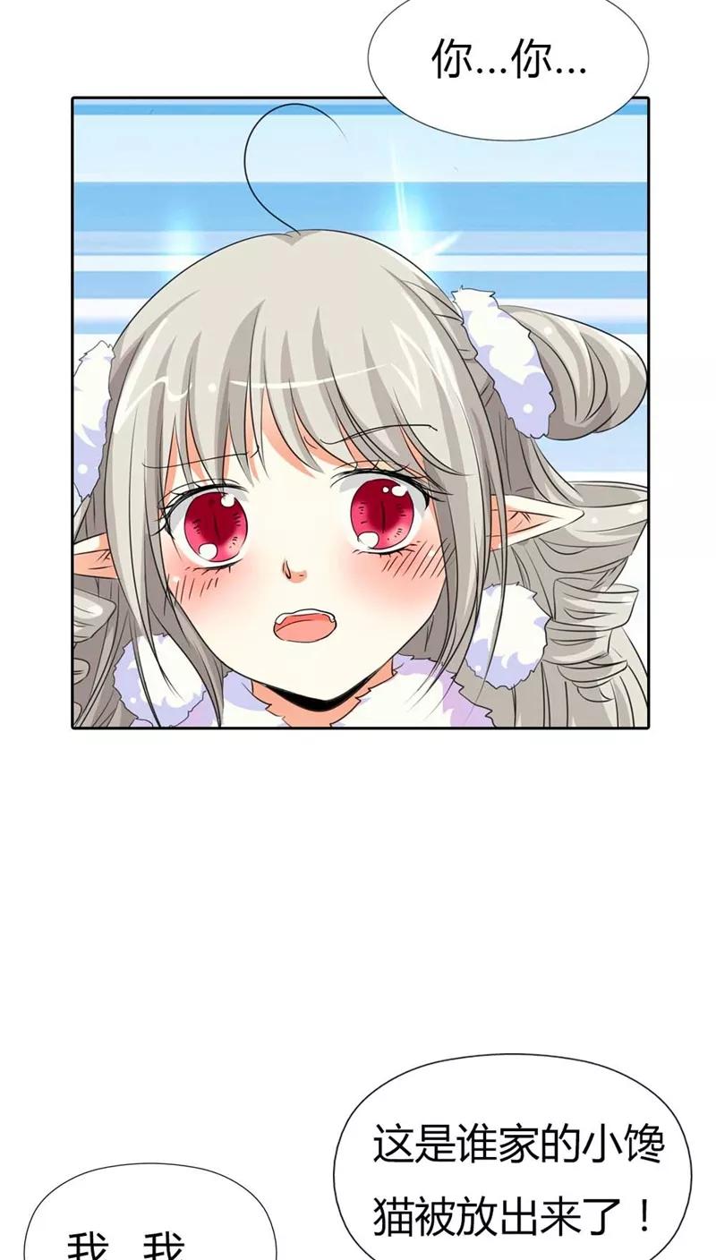 《这些神兽有点萌之通天噬宠》第115话 这是谁家小馋猫啊 第4页