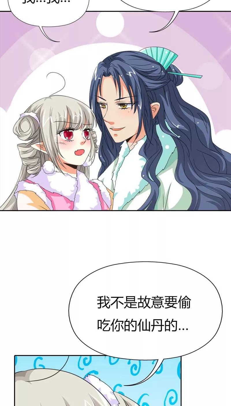《这些神兽有点萌之通天噬宠》第115话 这是谁家小馋猫啊 第5页