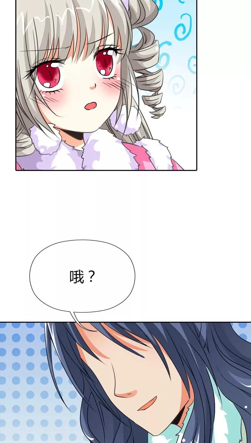 《这些神兽有点萌之通天噬宠》第115话 这是谁家小馋猫啊 第6页