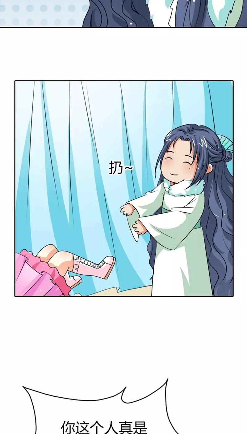 《这些神兽有点萌之通天噬宠》第115话 这是谁家小馋猫啊 第7页