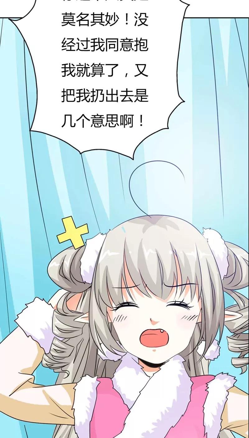 《这些神兽有点萌之通天噬宠》第115话 这是谁家小馋猫啊 第8页