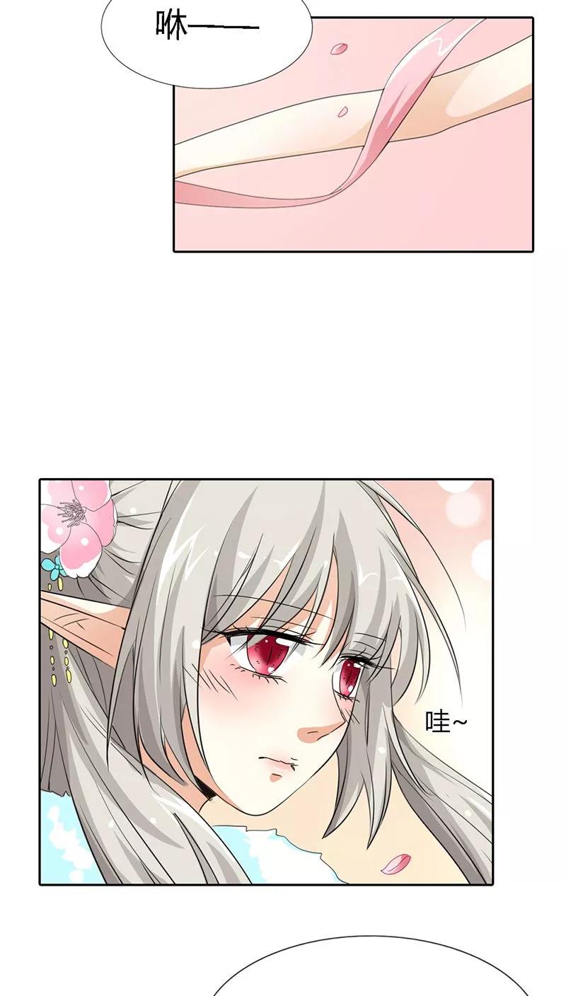 《这些神兽有点萌之通天噬宠》第118话 有件礼物送给你 第15页