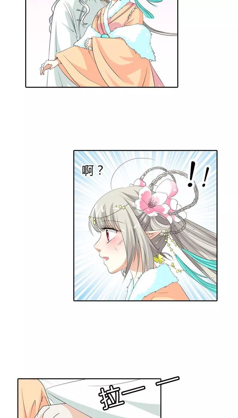 《这些神兽有点萌之通天噬宠》第119话 你不想我找到你？ 第15页