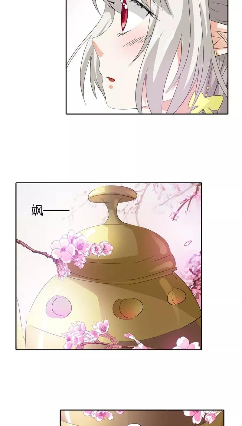 《这些神兽有点萌之通天噬宠》第119话 你不想我找到你？ 第7页