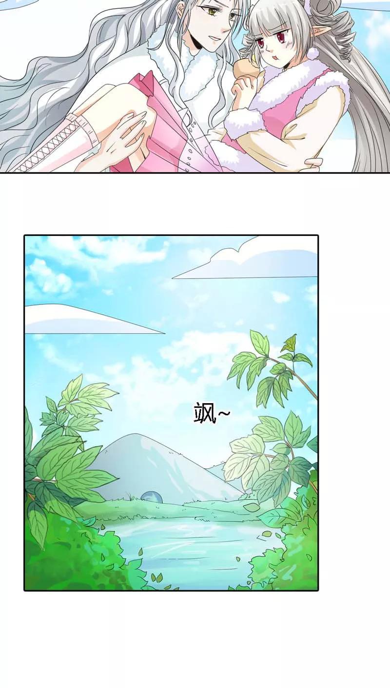 《这些神兽有点萌之通天噬宠》第117话 千万不能让莫等知道 第14页