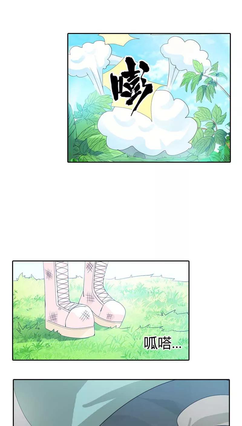 《这些神兽有点萌之通天噬宠》第117话 千万不能让莫等知道 第15页