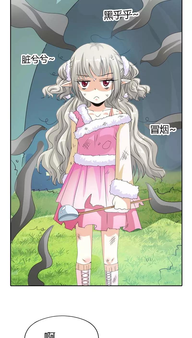 《这些神兽有点萌之通天噬宠》第117话 千万不能让莫等知道 第16页