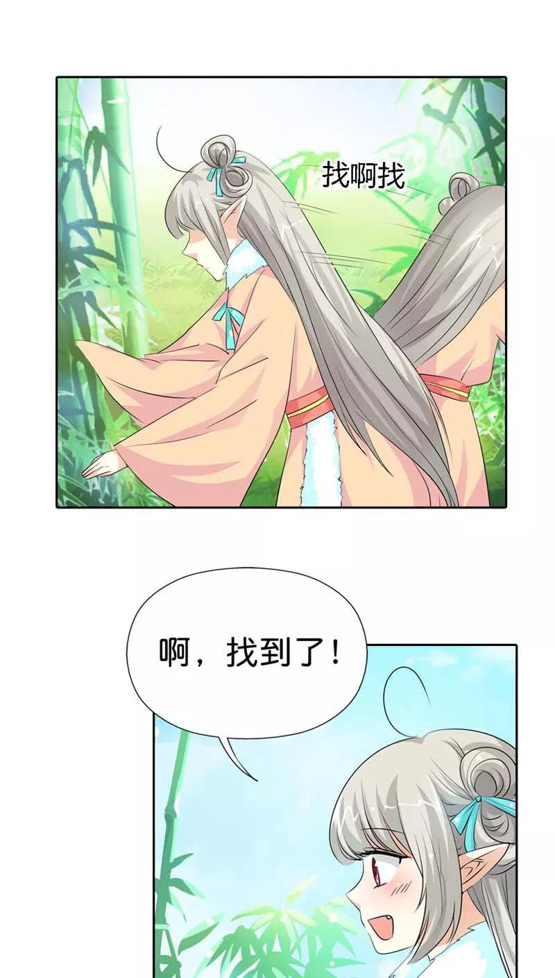 《这些神兽有点萌之通天噬宠》第124话 小东西，你还是不乖哦 第10页