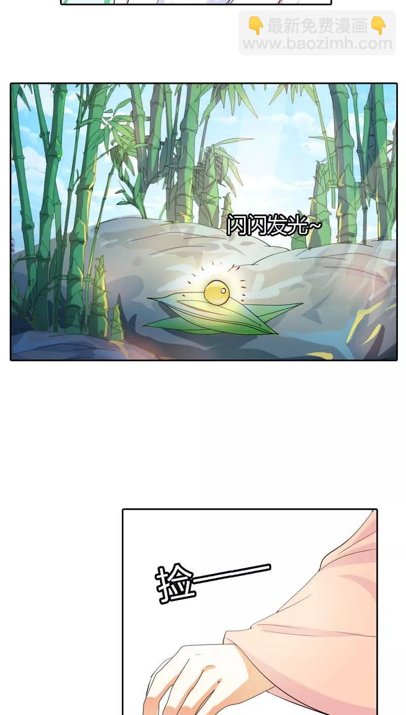 《这些神兽有点萌之通天噬宠》第124话 小东西，你还是不乖哦 第12页