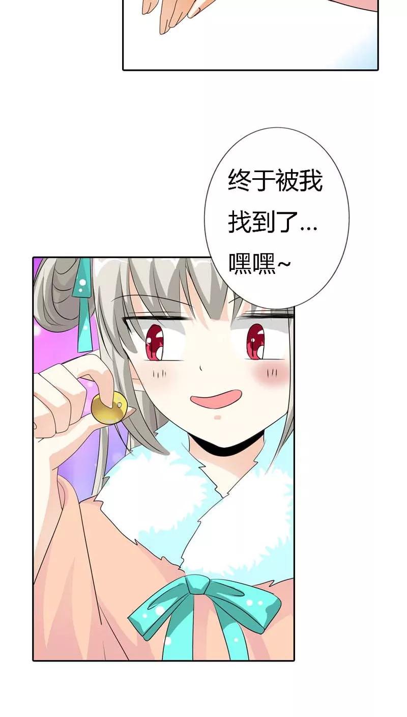 《这些神兽有点萌之通天噬宠》第124话 小东西，你还是不乖哦 第13页