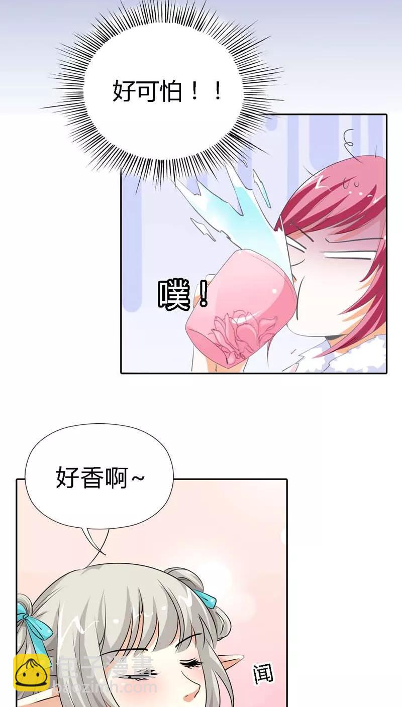 《这些神兽有点萌之通天噬宠》第124话 小东西，你还是不乖哦 第6页